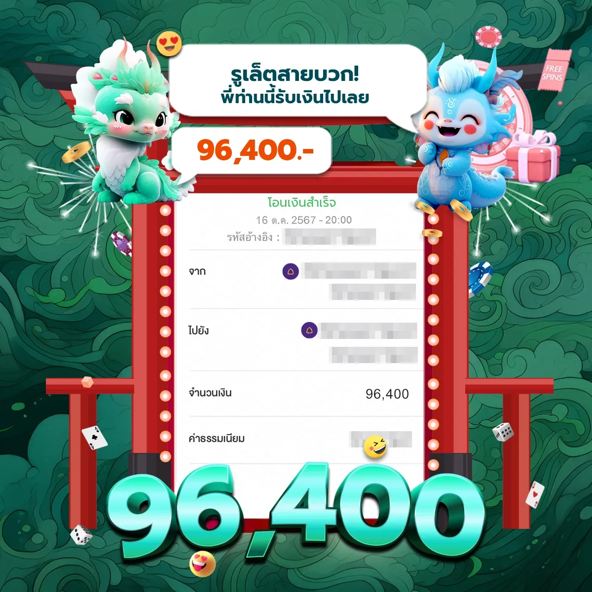 dragonkub