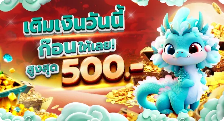 dragonkub